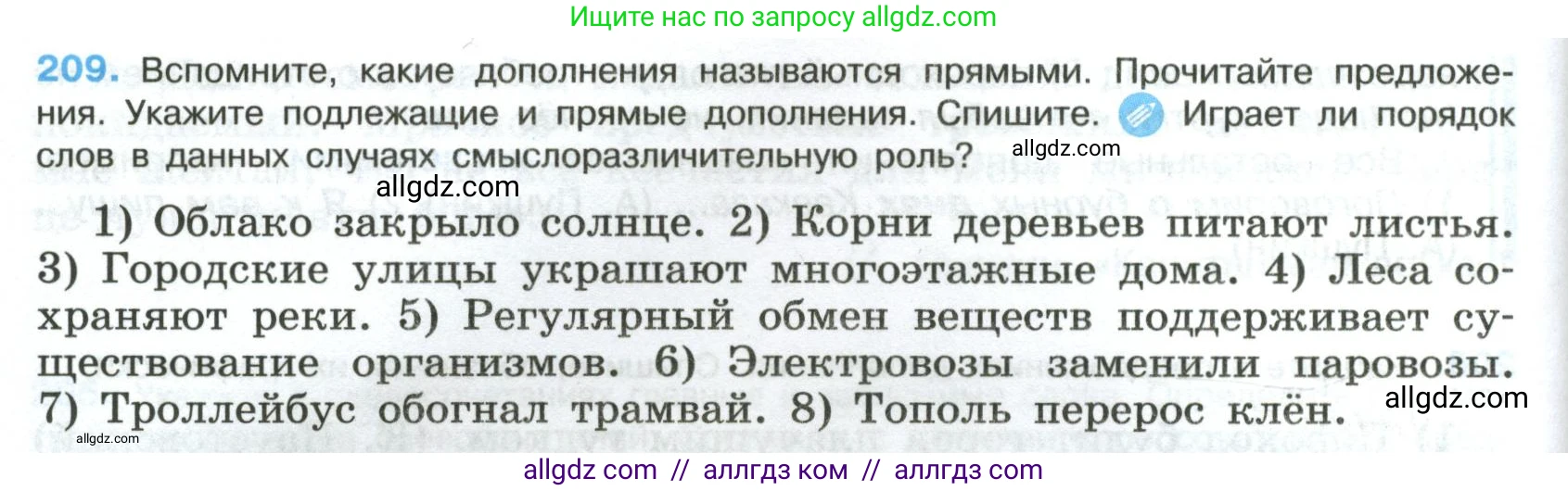 Русский язык, 8 класс Учебник, авторы: Бархударов Степан Григорьевич, Крючков Сергей Ефимович, Максимов Леонард Юрьевич, Чешко Лев Антонович, Николина Наталия Анатольевна, Мишина Клара Ивановна, Текучева Ирина Викторовна, Курцева Зоя Ивановна, Комиссарова Людмила Юрьевна, издательство Просвещение, Москва, 2023, зелёного цвета, страница 108, номер 209, Условие 2023