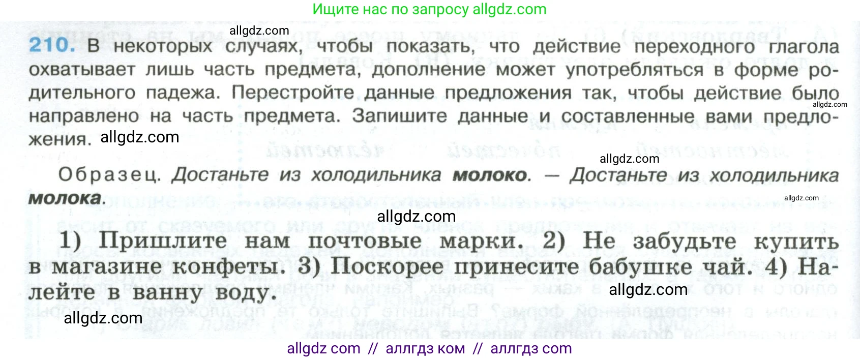 Русский язык, 8 класс Учебник, авторы: Бархударов Степан Григорьевич, Крючков Сергей Ефимович, Максимов Леонард Юрьевич, Чешко Лев Антонович, Николина Наталия Анатольевна, Мишина Клара Ивановна, Текучева Ирина Викторовна, Курцева Зоя Ивановна, Комиссарова Людмила Юрьевна, издательство Просвещение, Москва, 2023, зелёного цвета, страница 108, номер 210, Условие 2023