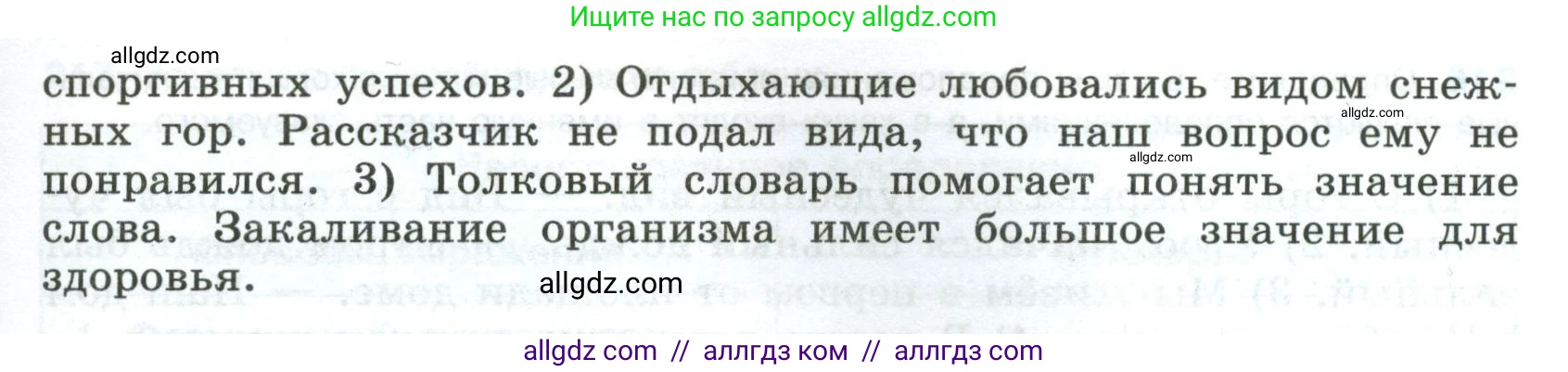 Русский язык, 8 класс Учебник, авторы: Бархударов Степан Григорьевич, Крючков Сергей Ефимович, Максимов Леонард Юрьевич, Чешко Лев Антонович, Николина Наталия Анатольевна, Мишина Клара Ивановна, Текучева Ирина Викторовна, Курцева Зоя Ивановна, Комиссарова Людмила Юрьевна, издательство Просвещение, Москва, 2023, зелёного цвета, страница 108, номер 212, Условие 2023 (продолжение 2)