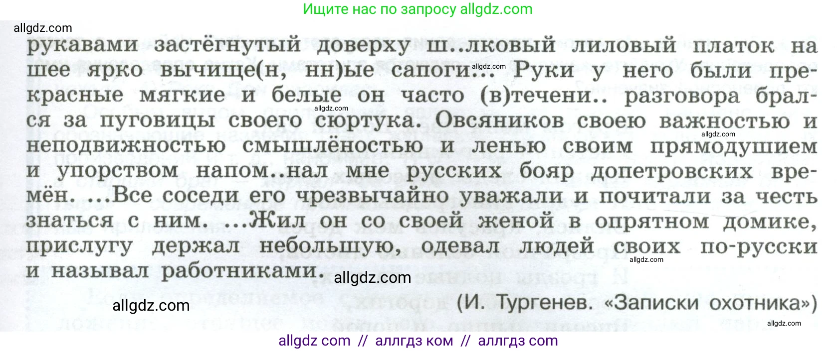 Русский язык, 8 класс Учебник, авторы: Бархударов Степан Григорьевич, Крючков Сергей Ефимович, Максимов Леонард Юрьевич, Чешко Лев Антонович, Николина Наталия Анатольевна, Мишина Клара Ивановна, Текучева Ирина Викторовна, Курцева Зоя Ивановна, Комиссарова Людмила Юрьевна, издательство Просвещение, Москва, 2023, зелёного цвета, страница 112, номер 222, Условие 2023 (продолжение 2)