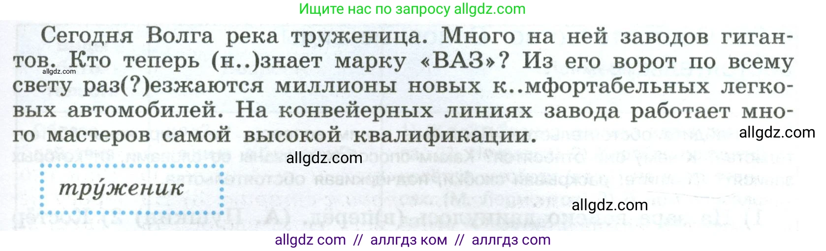 Русский язык, 8 класс Учебник, авторы: Бархударов Степан Григорьевич, Крючков Сергей Ефимович, Максимов Леонард Юрьевич, Чешко Лев Антонович, Николина Наталия Анатольевна, Мишина Клара Ивановна, Текучева Ирина Викторовна, Курцева Зоя Ивановна, Комиссарова Людмила Юрьевна, издательство Просвещение, Москва, 2023, зелёного цвета, страница 116, номер 231, Условие 2023 (продолжение 2)