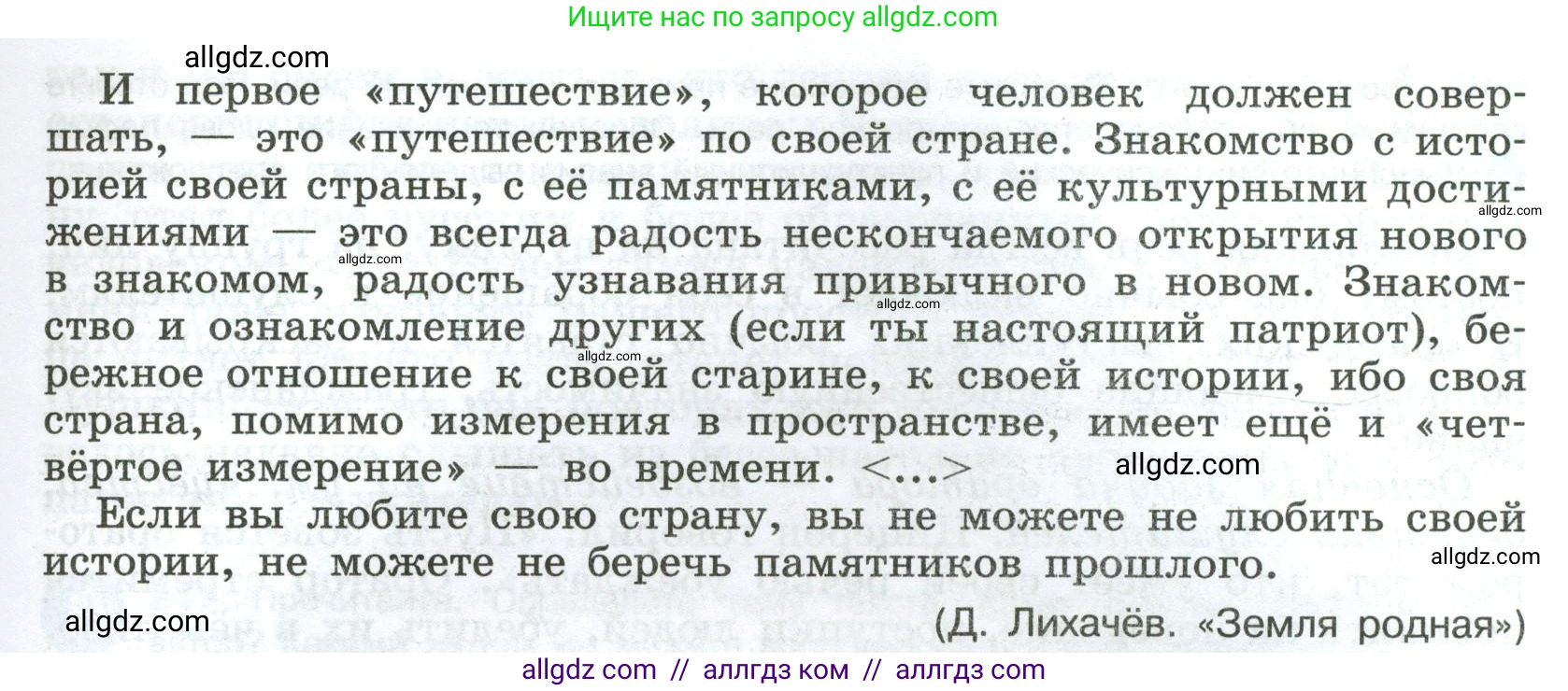 Русский язык, 8 класс Учебник, авторы: Бархударов Степан Григорьевич, Крючков Сергей Ефимович, Максимов Леонард Юрьевич, Чешко Лев Антонович, Николина Наталия Анатольевна, Мишина Клара Ивановна, Текучева Ирина Викторовна, Курцева Зоя Ивановна, Комиссарова Людмила Юрьевна, издательство Просвещение, Москва, 2023, зелёного цвета, страница 122, номер 243, Условие 2023 (продолжение 2)