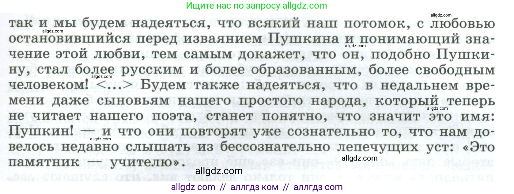 Русский язык, 8 класс Учебник, авторы: Бархударов Степан Григорьевич, Крючков Сергей Ефимович, Максимов Леонард Юрьевич, Чешко Лев Антонович, Николина Наталия Анатольевна, Мишина Клара Ивановна, Текучева Ирина Викторовна, Курцева Зоя Ивановна, Комиссарова Людмила Юрьевна, издательство Просвещение, Москва, 2023, зелёного цвета, страница 124, номер 246, Условие 2023 (продолжение 2)