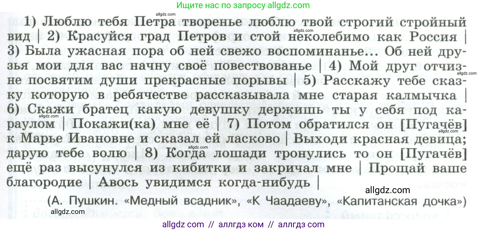 Русский язык, 8 класс Учебник, авторы: Бархударов Степан Григорьевич, Крючков Сергей Ефимович, Максимов Леонард Юрьевич, Чешко Лев Антонович, Николина Наталия Анатольевна, Мишина Клара Ивановна, Текучева Ирина Викторовна, Курцева Зоя Ивановна, Комиссарова Людмила Юрьевна, издательство Просвещение, Москва, 2023, зелёного цвета, страница 128, номер 255, Условие 2023 (продолжение 2)