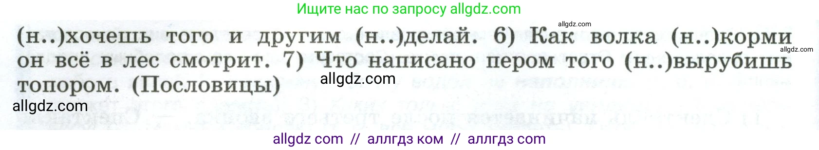 Русский язык, 8 класс Учебник, авторы: Бархударов Степан Григорьевич, Крючков Сергей Ефимович, Максимов Леонард Юрьевич, Чешко Лев Антонович, Николина Наталия Анатольевна, Мишина Клара Ивановна, Текучева Ирина Викторовна, Курцева Зоя Ивановна, Комиссарова Людмила Юрьевна, издательство Просвещение, Москва, 2023, зелёного цвета, страница 139, номер 274, Условие 2023 (продолжение 2)