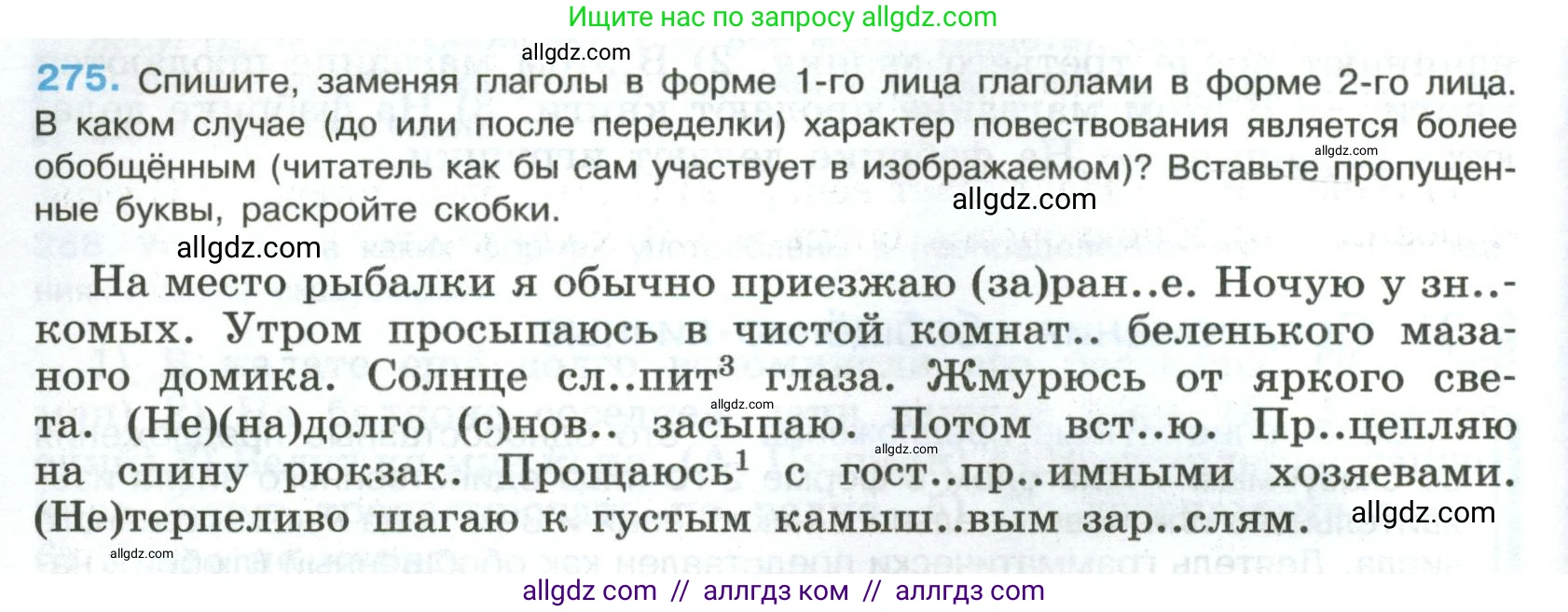 Русский язык, 8 класс Учебник, авторы: Бархударов Степан Григорьевич, Крючков Сергей Ефимович, Максимов Леонард Юрьевич, Чешко Лев Антонович, Николина Наталия Анатольевна, Мишина Клара Ивановна, Текучева Ирина Викторовна, Курцева Зоя Ивановна, Комиссарова Людмила Юрьевна, издательство Просвещение, Москва, 2023, зелёного цвета, страница 140, номер 275, Условие 2023