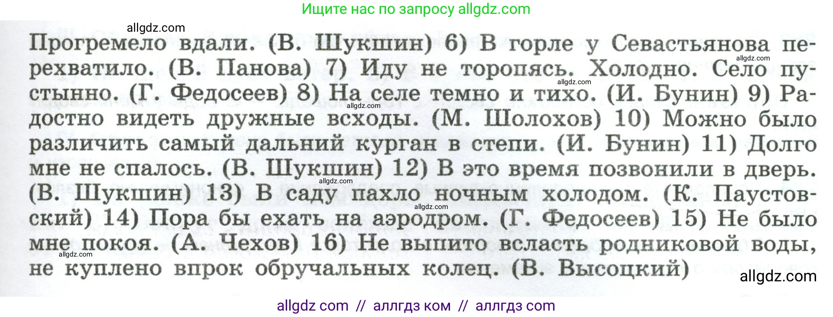 Русский язык, 8 класс Учебник, авторы: Бархударов Степан Григорьевич, Крючков Сергей Ефимович, Максимов Леонард Юрьевич, Чешко Лев Антонович, Николина Наталия Анатольевна, Мишина Клара Ивановна, Текучева Ирина Викторовна, Курцева Зоя Ивановна, Комиссарова Людмила Юрьевна, издательство Просвещение, Москва, 2023, зелёного цвета, страница 142, номер 280, Условие 2023 (продолжение 2)