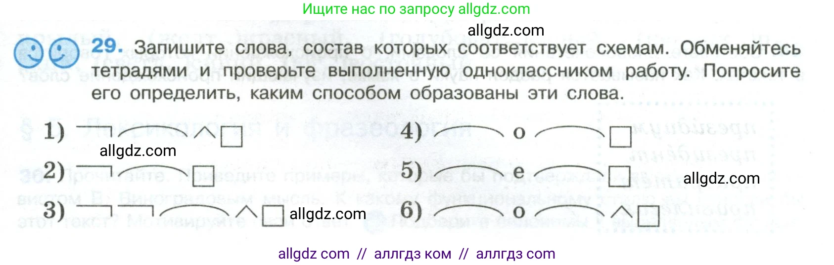 Русский язык, 8 класс Учебник, авторы: Бархударов Степан Григорьевич, Крючков Сергей Ефимович, Максимов Леонард Юрьевич, Чешко Лев Антонович, Николина Наталия Анатольевна, Мишина Клара Ивановна, Текучева Ирина Викторовна, Курцева Зоя Ивановна, Комиссарова Людмила Юрьевна, издательство Просвещение, Москва, 2023, зелёного цвета, страница 17, номер 29, Условие 2023