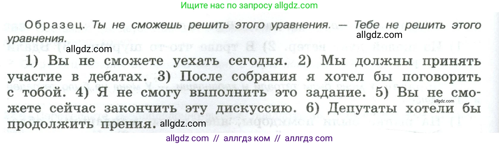 Русский язык, 8 класс Учебник, авторы: Бархударов Степан Григорьевич, Крючков Сергей Ефимович, Максимов Леонард Юрьевич, Чешко Лев Антонович, Николина Наталия Анатольевна, Мишина Клара Ивановна, Текучева Ирина Викторовна, Курцева Зоя Ивановна, Комиссарова Людмила Юрьевна, издательство Просвещение, Москва, 2023, зелёного цвета, страница 145, номер 290, Условие 2023 (продолжение 2)