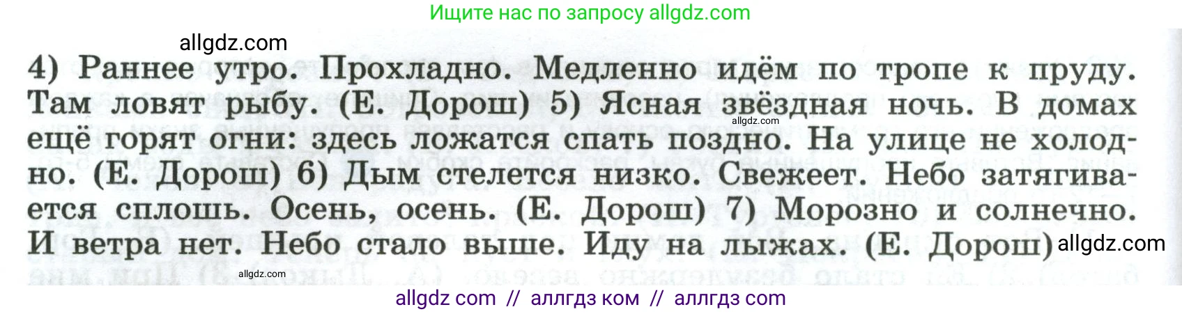 Русский язык, 8 класс Учебник, авторы: Бархударов Степан Григорьевич, Крючков Сергей Ефимович, Максимов Леонард Юрьевич, Чешко Лев Антонович, Николина Наталия Анатольевна, Мишина Клара Ивановна, Текучева Ирина Викторовна, Курцева Зоя Ивановна, Комиссарова Людмила Юрьевна, издательство Просвещение, Москва, 2023, зелёного цвета, страница 151, номер 304, Условие 2023 (продолжение 2)