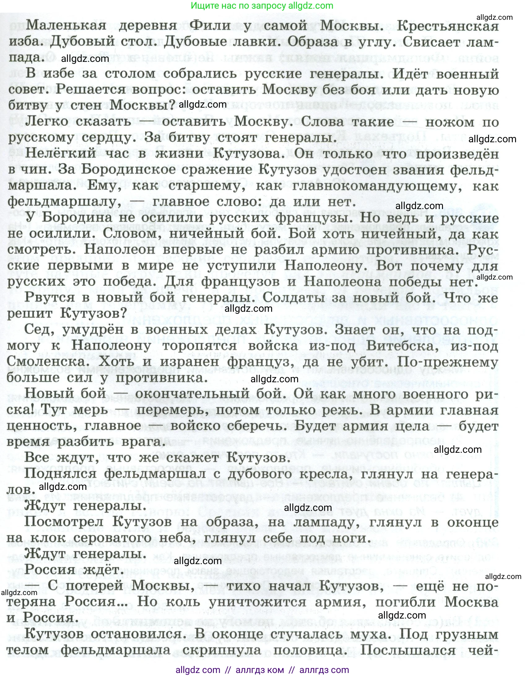 Русский язык, 8 класс Учебник, авторы: Бархударов Степан Григорьевич, Крючков Сергей Ефимович, Максимов Леонард Юрьевич, Чешко Лев Антонович, Николина Наталия Анатольевна, Мишина Клара Ивановна, Текучева Ирина Викторовна, Курцева Зоя Ивановна, Комиссарова Людмила Юрьевна, издательство Просвещение, Москва, 2023, зелёного цвета, страница 152, номер 307, Условие 2023 (продолжение 2)