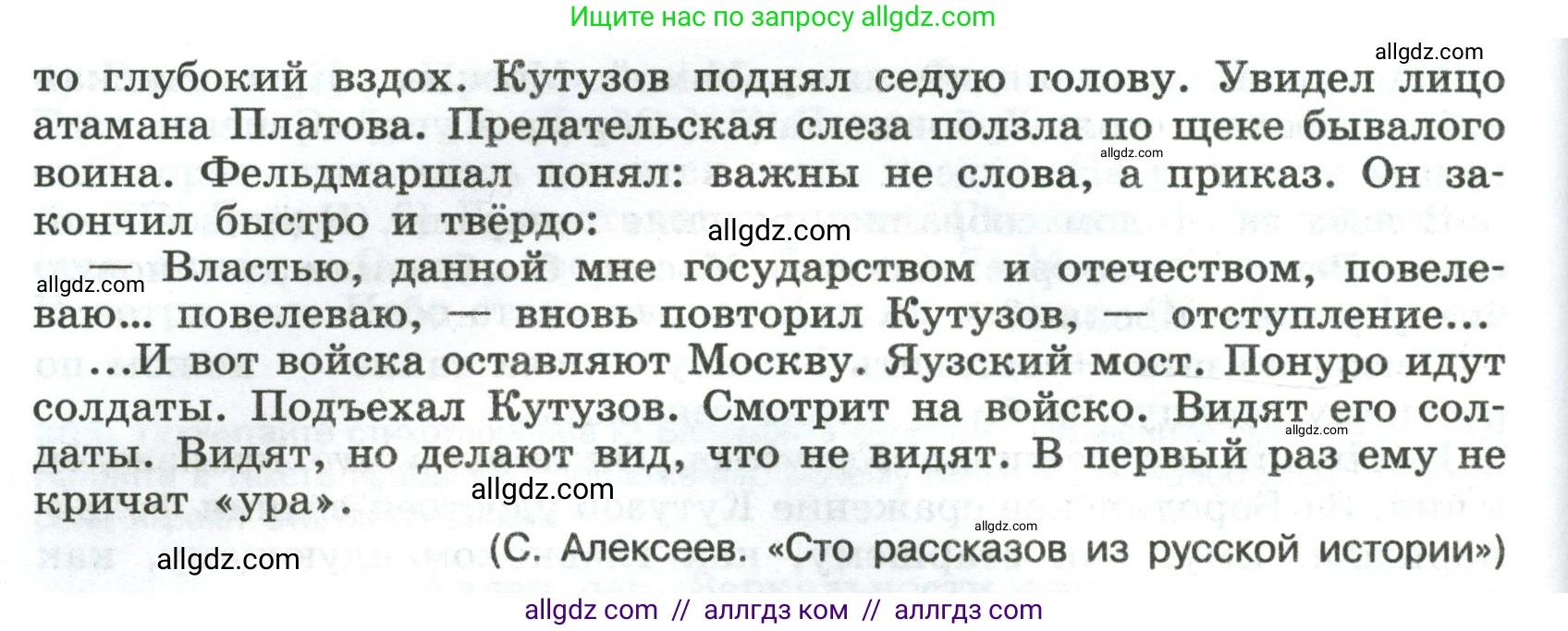 Русский язык, 8 класс Учебник, авторы: Бархударов Степан Григорьевич, Крючков Сергей Ефимович, Максимов Леонард Юрьевич, Чешко Лев Антонович, Николина Наталия Анатольевна, Мишина Клара Ивановна, Текучева Ирина Викторовна, Курцева Зоя Ивановна, Комиссарова Людмила Юрьевна, издательство Просвещение, Москва, 2023, зелёного цвета, страница 152, номер 307, Условие 2023 (продолжение 3)