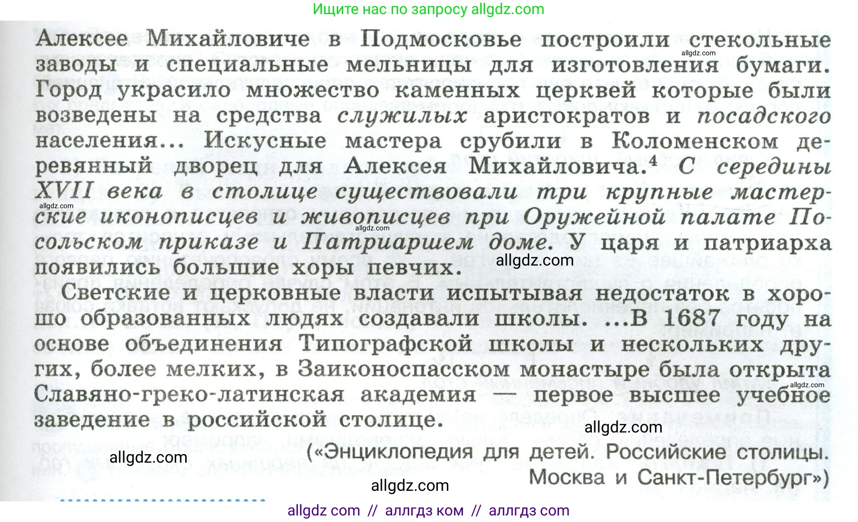 Русский язык, 8 класс Учебник, авторы: Бархударов Степан Григорьевич, Крючков Сергей Ефимович, Максимов Леонард Юрьевич, Чешко Лев Антонович, Николина Наталия Анатольевна, Мишина Клара Ивановна, Текучева Ирина Викторовна, Курцева Зоя Ивановна, Комиссарова Людмила Юрьевна, издательство Просвещение, Москва, 2023, зелёного цвета, страница 166, номер 332, Условие 2023 (продолжение 2)