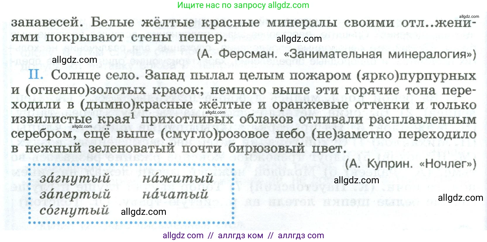 Русский язык, 8 класс Учебник, авторы: Бархударов Степан Григорьевич, Крючков Сергей Ефимович, Максимов Леонард Юрьевич, Чешко Лев Антонович, Николина Наталия Анатольевна, Мишина Клара Ивановна, Текучева Ирина Викторовна, Курцева Зоя Ивановна, Комиссарова Людмила Юрьевна, издательство Просвещение, Москва, 2023, зелёного цвета, страница 169, номер 339, Условие 2023 (продолжение 2)