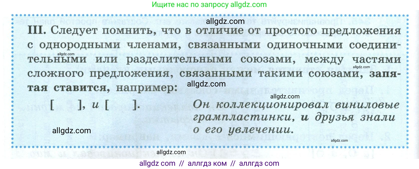 Русский язык, 8 класс Учебник, авторы: Бархударов Степан Григорьевич, Крючков Сергей Ефимович, Максимов Леонард Юрьевич, Чешко Лев Антонович, Николина Наталия Анатольевна, Мишина Клара Ивановна, Текучева Ирина Викторовна, Курцева Зоя Ивановна, Комиссарова Людмила Юрьевна, издательство Просвещение, Москва, 2023, зелёного цвета, страница 173, номер 345, Условие 2023 (продолжение 2)