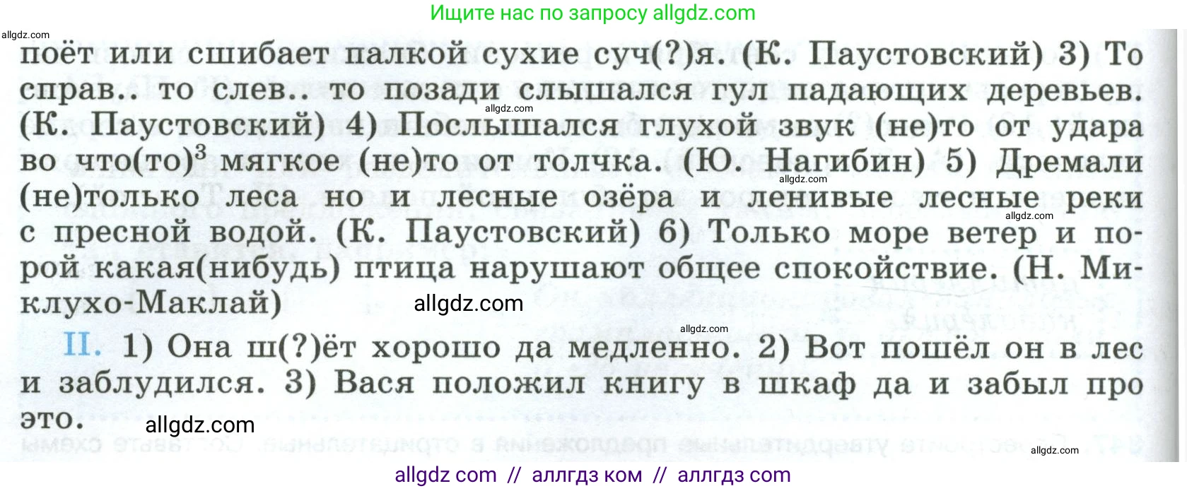 Русский язык, 8 класс Учебник, авторы: Бархударов Степан Григорьевич, Крючков Сергей Ефимович, Максимов Леонард Юрьевич, Чешко Лев Антонович, Николина Наталия Анатольевна, Мишина Клара Ивановна, Текучева Ирина Викторовна, Курцева Зоя Ивановна, Комиссарова Людмила Юрьевна, издательство Просвещение, Москва, 2023, зелёного цвета, страница 175, номер 349, Условие 2023 (продолжение 2)