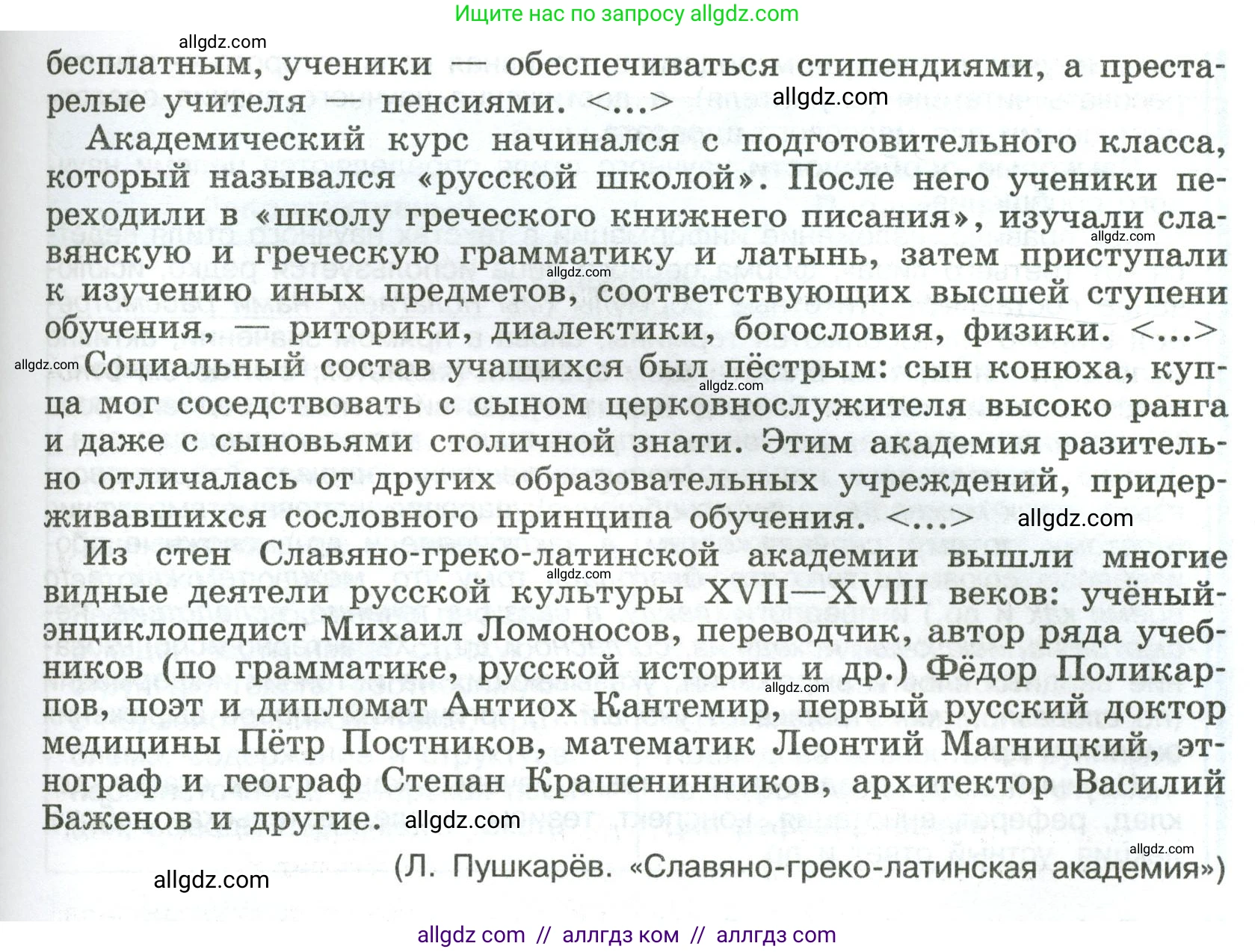 Русский язык, 8 класс Учебник, авторы: Бархударов Степан Григорьевич, Крючков Сергей Ефимович, Максимов Леонард Юрьевич, Чешко Лев Антонович, Николина Наталия Анатольевна, Мишина Клара Ивановна, Текучева Ирина Викторовна, Курцева Зоя Ивановна, Комиссарова Людмила Юрьевна, издательство Просвещение, Москва, 2023, зелёного цвета, страница 178, номер 354, Условие 2023 (продолжение 2)