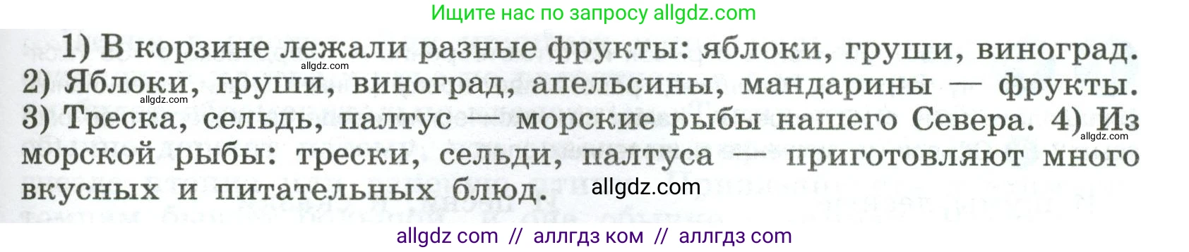 Русский язык, 8 класс Учебник, авторы: Бархударов Степан Григорьевич, Крючков Сергей Ефимович, Максимов Леонард Юрьевич, Чешко Лев Антонович, Николина Наталия Анатольевна, Мишина Клара Ивановна, Текучева Ирина Викторовна, Курцева Зоя Ивановна, Комиссарова Людмила Юрьевна, издательство Просвещение, Москва, 2023, зелёного цвета, страница 186, номер 362, Условие 2023 (продолжение 2)