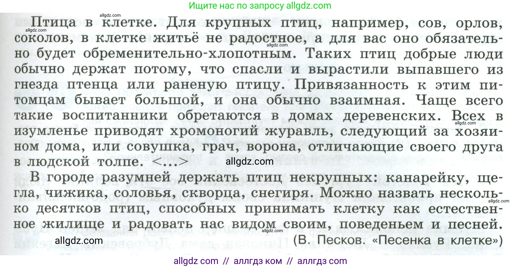 Русский язык, 8 класс Учебник, авторы: Бархударов Степан Григорьевич, Крючков Сергей Ефимович, Максимов Леонард Юрьевич, Чешко Лев Антонович, Николина Наталия Анатольевна, Мишина Клара Ивановна, Текучева Ирина Викторовна, Курцева Зоя Ивановна, Комиссарова Людмила Юрьевна, издательство Просвещение, Москва, 2023, зелёного цвета, страница 188, номер 367, Условие 2023 (продолжение 2)
