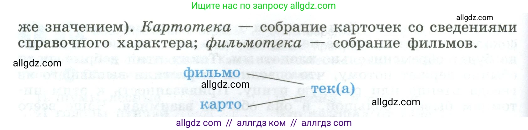 Русский язык, 8 класс Учебник, авторы: Бархударов Степан Григорьевич, Крючков Сергей Ефимович, Максимов Леонард Юрьевич, Чешко Лев Антонович, Николина Наталия Анатольевна, Мишина Клара Ивановна, Текучева Ирина Викторовна, Курцева Зоя Ивановна, Комиссарова Людмила Юрьевна, издательство Просвещение, Москва, 2023, зелёного цвета, страница 189, номер 369, Условие 2023 (продолжение 2)