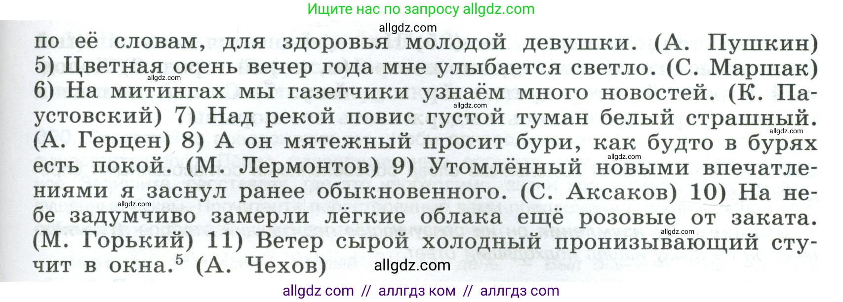 Русский язык, 8 класс Учебник, авторы: Бархударов Степан Григорьевич, Крючков Сергей Ефимович, Максимов Леонард Юрьевич, Чешко Лев Антонович, Николина Наталия Анатольевна, Мишина Клара Ивановна, Текучева Ирина Викторовна, Курцева Зоя Ивановна, Комиссарова Людмила Юрьевна, издательство Просвещение, Москва, 2023, зелёного цвета, страница 196, номер 383, Условие 2023 (продолжение 2)