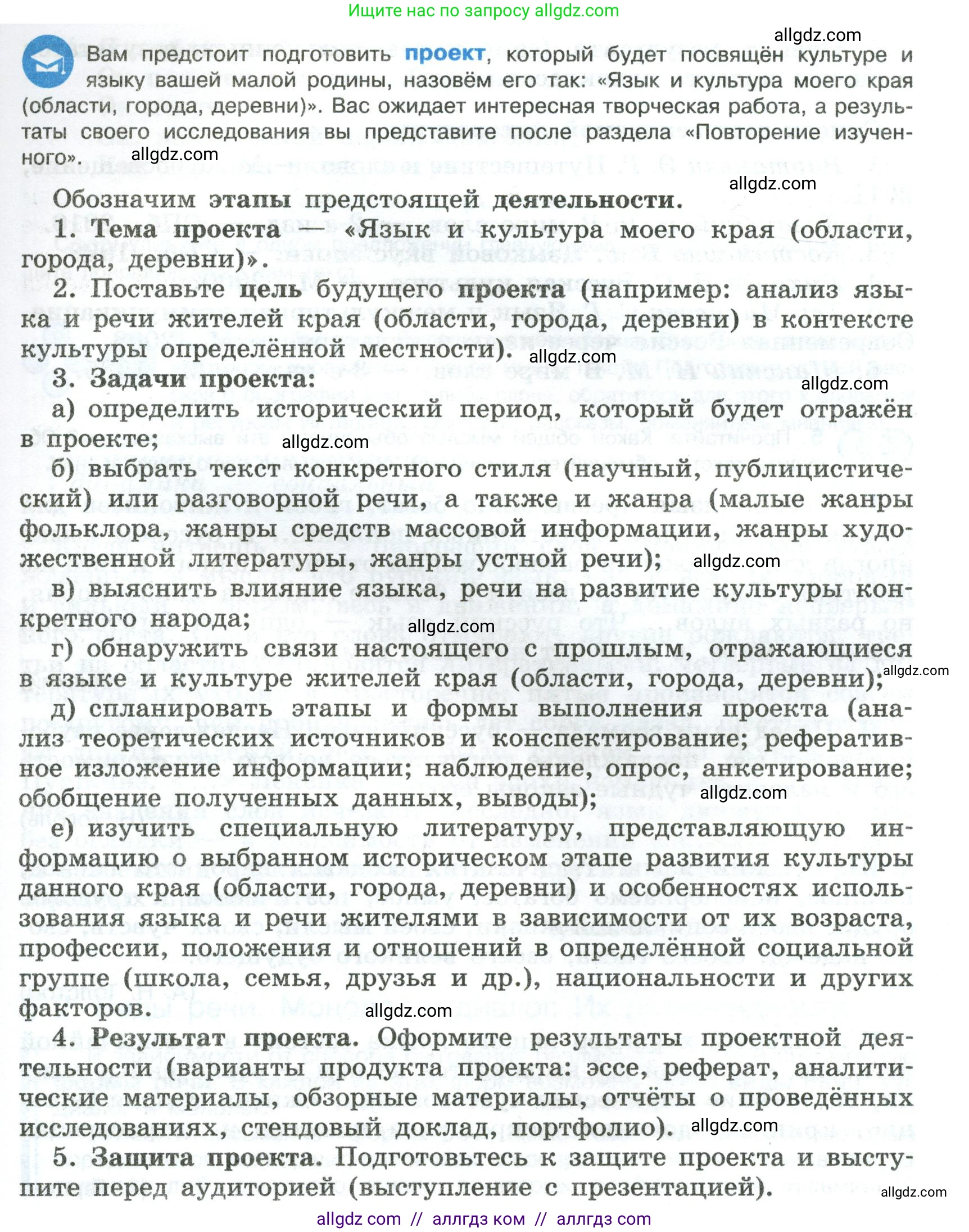 Русский язык, 8 класс Учебник, авторы: Бархударов Степан Григорьевич, Крючков Сергей Ефимович, Максимов Леонард Юрьевич, Чешко Лев Антонович, Николина Наталия Анатольевна, Мишина Клара Ивановна, Текучева Ирина Викторовна, Курцева Зоя Ивановна, Комиссарова Людмила Юрьевна, издательство Просвещение, Москва, 2023, зелёного цвета, страница 5, номер 4, Условие 2023 (продолжение 3)