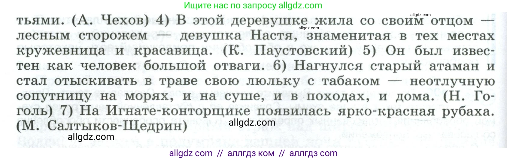 Русский язык, 8 класс Учебник, авторы: Бархударов Степан Григорьевич, Крючков Сергей Ефимович, Максимов Леонард Юрьевич, Чешко Лев Антонович, Николина Наталия Анатольевна, Мишина Клара Ивановна, Текучева Ирина Викторовна, Курцева Зоя Ивановна, Комиссарова Людмила Юрьевна, издательство Просвещение, Москва, 2023, зелёного цвета, страница 203, номер 401, Условие 2023 (продолжение 2)