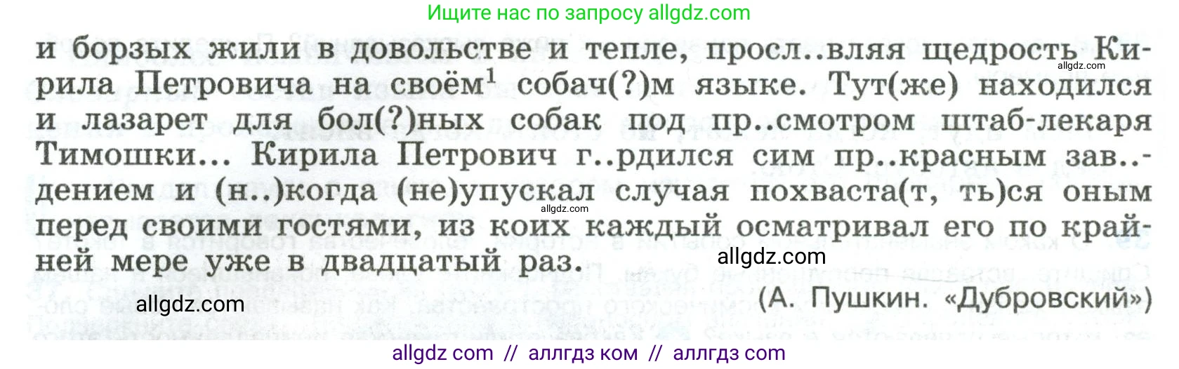 Русский язык, 8 класс Учебник, авторы: Бархударов Степан Григорьевич, Крючков Сергей Ефимович, Максимов Леонард Юрьевич, Чешко Лев Антонович, Николина Наталия Анатольевна, Мишина Клара Ивановна, Текучева Ирина Викторовна, Курцева Зоя Ивановна, Комиссарова Людмила Юрьевна, издательство Просвещение, Москва, 2023, зелёного цвета, страница 21, номер 41, Условие 2023 (продолжение 2)