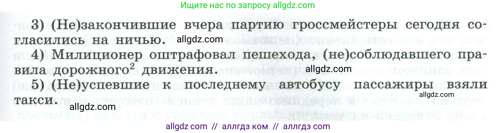 Русский язык, 8 класс Учебник, авторы: Бархударов Степан Григорьевич, Крючков Сергей Ефимович, Максимов Леонард Юрьевич, Чешко Лев Антонович, Николина Наталия Анатольевна, Мишина Клара Ивановна, Текучева Ирина Викторовна, Курцева Зоя Ивановна, Комиссарова Людмила Юрьевна, издательство Просвещение, Москва, 2023, зелёного цвета, страница 212, номер 420, Условие 2023 (продолжение 2)