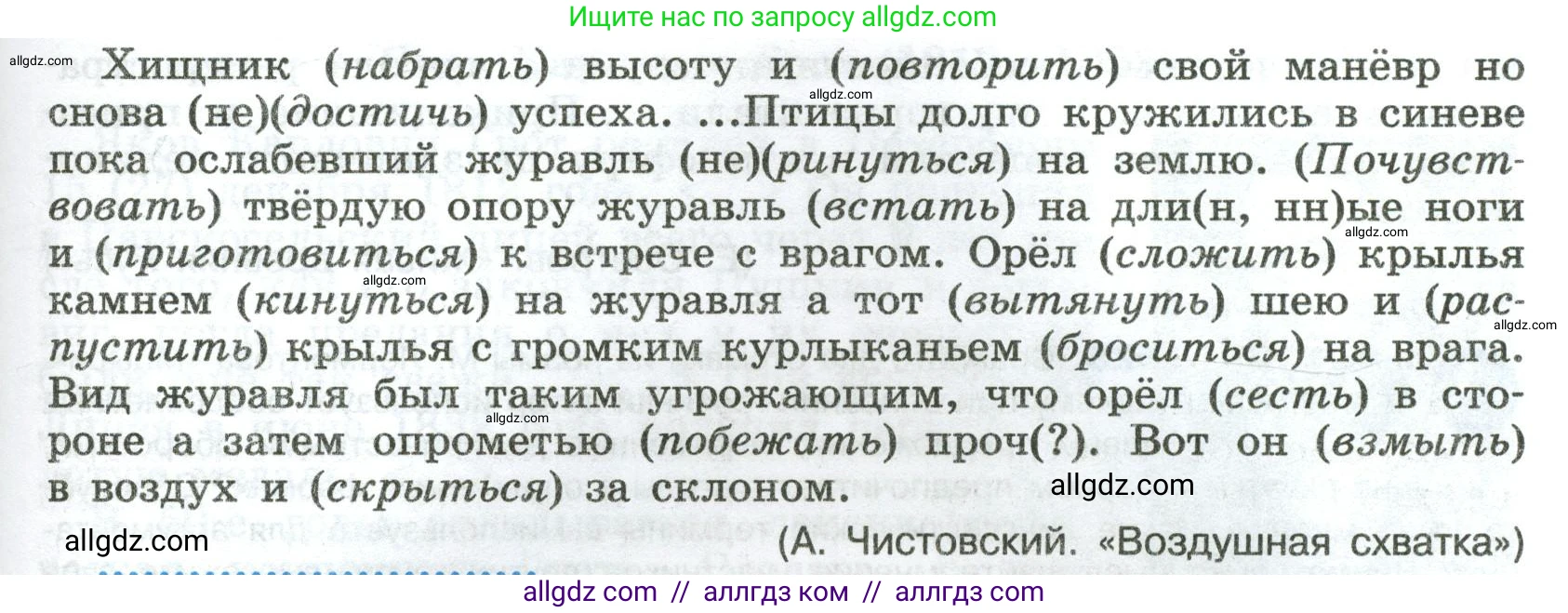 Русский язык, 8 класс Учебник, авторы: Бархударов Степан Григорьевич, Крючков Сергей Ефимович, Максимов Леонард Юрьевич, Чешко Лев Антонович, Николина Наталия Анатольевна, Мишина Клара Ивановна, Текучева Ирина Викторовна, Курцева Зоя Ивановна, Комиссарова Людмила Юрьевна, издательство Просвещение, Москва, 2023, зелёного цвета, страница 214, номер 424, Условие 2023 (продолжение 2)