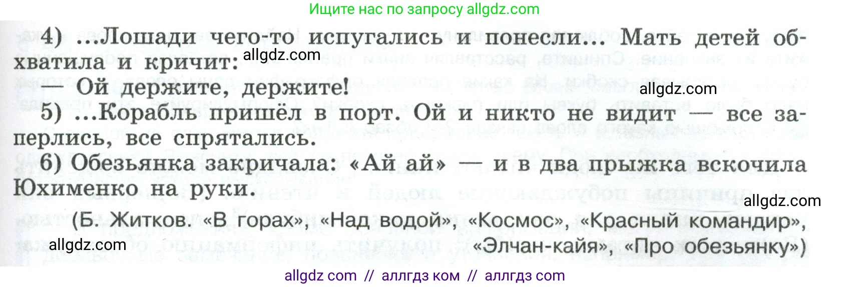 Русский язык, 8 класс Учебник, авторы: Бархударов Степан Григорьевич, Крючков Сергей Ефимович, Максимов Леонард Юрьевич, Чешко Лев Антонович, Николина Наталия Анатольевна, Мишина Клара Ивановна, Текучева Ирина Викторовна, Курцева Зоя Ивановна, Комиссарова Людмила Юрьевна, издательство Просвещение, Москва, 2023, зелёного цвета, страница 242, номер 479, Условие 2023 (продолжение 2)