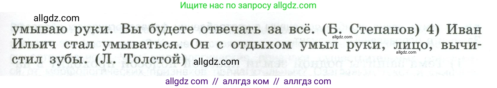 Русский язык, 8 класс Учебник, авторы: Бархударов Степан Григорьевич, Крючков Сергей Ефимович, Максимов Леонард Юрьевич, Чешко Лев Антонович, Николина Наталия Анатольевна, Мишина Клара Ивановна, Текучева Ирина Викторовна, Курцева Зоя Ивановна, Комиссарова Людмила Юрьевна, издательство Просвещение, Москва, 2023, зелёного цвета, страница 24, номер 48, Условие 2023 (продолжение 2)