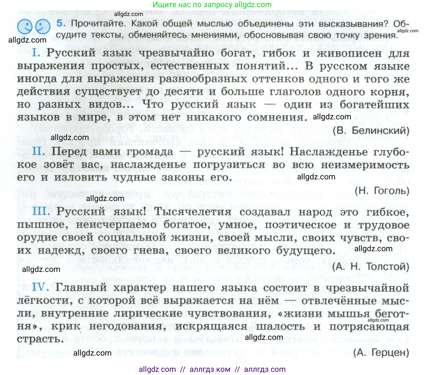 Русский язык, 8 класс Учебник, авторы: Бархударов Степан Григорьевич, Крючков Сергей Ефимович, Максимов Леонард Юрьевич, Чешко Лев Антонович, Николина Наталия Анатольевна, Мишина Клара Ивановна, Текучева Ирина Викторовна, Курцева Зоя Ивановна, Комиссарова Людмила Юрьевна, издательство Просвещение, Москва, 2023, зелёного цвета, страница 8, номер 5, Условие 2023