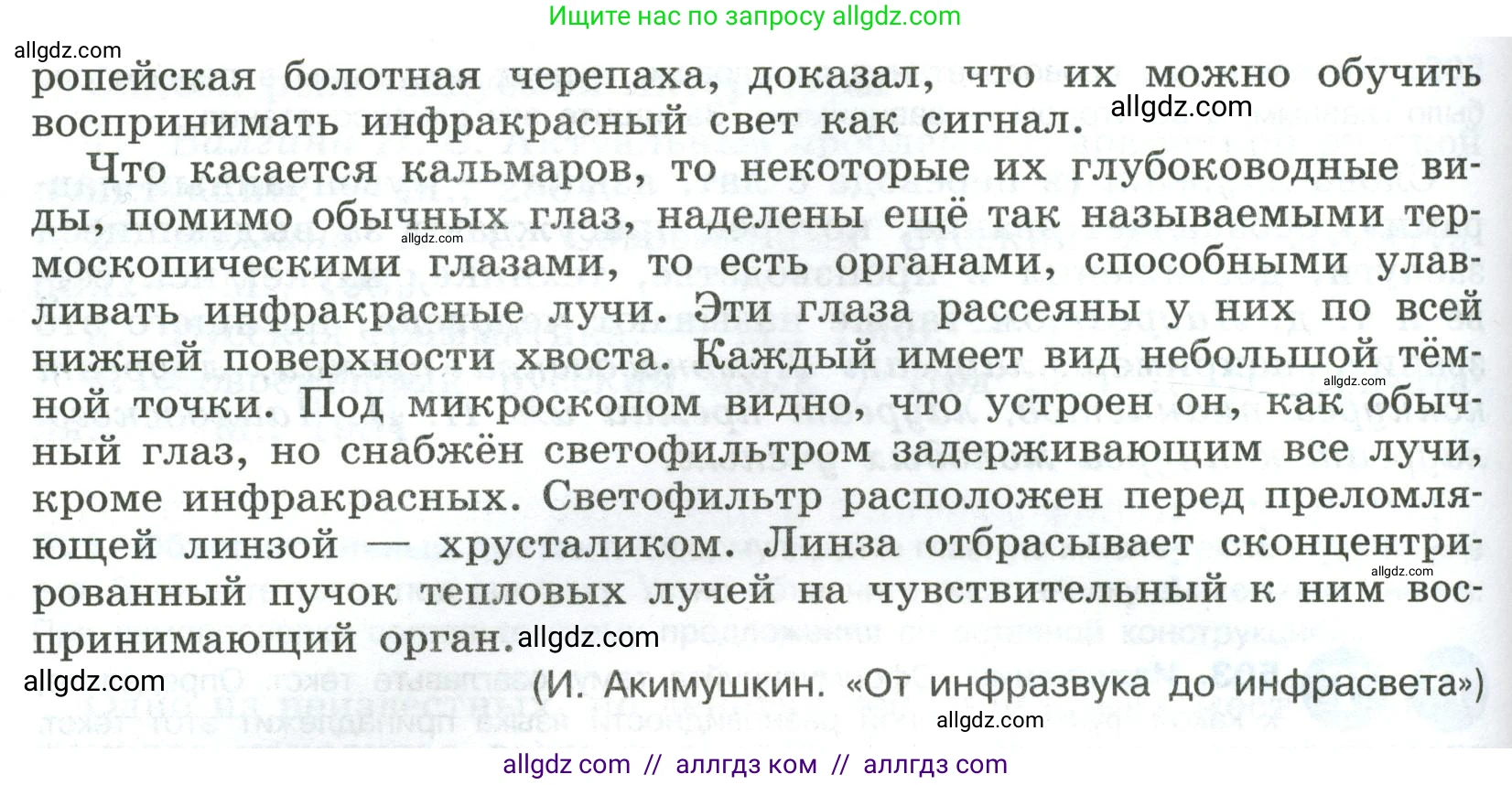 Русский язык, 8 класс Учебник, авторы: Бархударов Степан Григорьевич, Крючков Сергей Ефимович, Максимов Леонард Юрьевич, Чешко Лев Антонович, Николина Наталия Анатольевна, Мишина Клара Ивановна, Текучева Ирина Викторовна, Курцева Зоя Ивановна, Комиссарова Людмила Юрьевна, издательство Просвещение, Москва, 2023, зелёного цвета, страница 253, номер 503, Условие 2023 (продолжение 2)