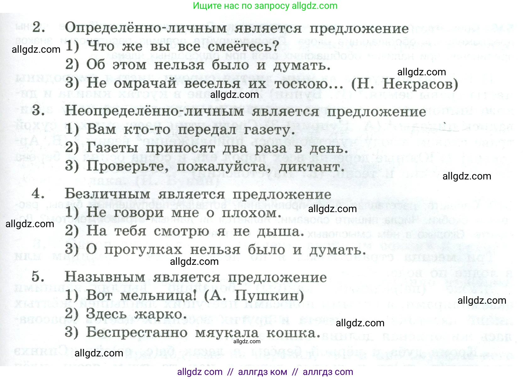 Русский язык, 8 класс Учебник, авторы: Бархударов Степан Григорьевич, Крючков Сергей Ефимович, Максимов Леонард Юрьевич, Чешко Лев Антонович, Николина Наталия Анатольевна, Мишина Клара Ивановна, Текучева Ирина Викторовна, Курцева Зоя Ивановна, Комиссарова Людмила Юрьевна, издательство Просвещение, Москва, 2023, зелёного цвета, страница 260, номер 516, Условие 2023 (продолжение 2)