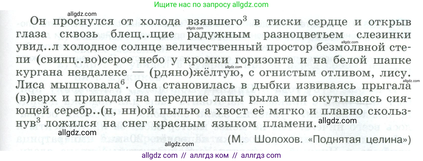 Русский язык, 8 класс Учебник, авторы: Бархударов Степан Григорьевич, Крючков Сергей Ефимович, Максимов Леонард Юрьевич, Чешко Лев Антонович, Николина Наталия Анатольевна, Мишина Клара Ивановна, Текучева Ирина Викторовна, Курцева Зоя Ивановна, Комиссарова Людмила Юрьевна, издательство Просвещение, Москва, 2023, зелёного цвета, страница 264, номер 523, Условие 2023 (продолжение 2)