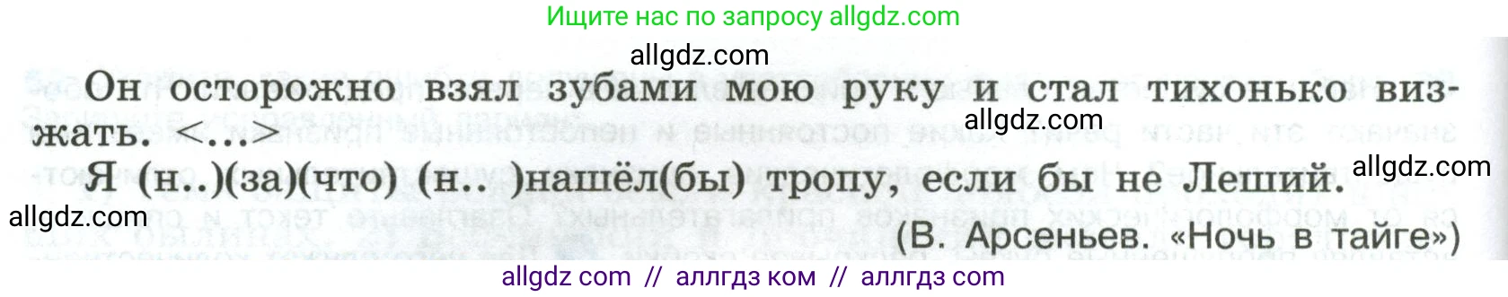Русский язык, 8 класс Учебник, авторы: Бархударов Степан Григорьевич, Крючков Сергей Ефимович, Максимов Леонард Юрьевич, Чешко Лев Антонович, Николина Наталия Анатольевна, Мишина Клара Ивановна, Текучева Ирина Викторовна, Курцева Зоя Ивановна, Комиссарова Людмила Юрьевна, издательство Просвещение, Москва, 2023, зелёного цвета, страница 27, номер 56, Условие 2023 (продолжение 2)