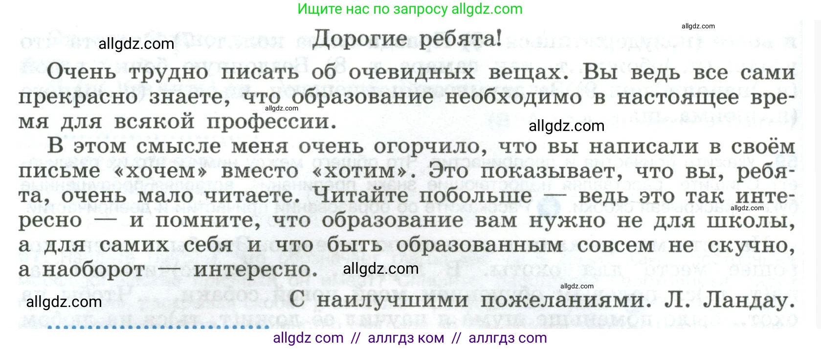 Русский язык, 8 класс Учебник, авторы: Бархударов Степан Григорьевич, Крючков Сергей Ефимович, Максимов Леонард Юрьевич, Чешко Лев Антонович, Николина Наталия Анатольевна, Мишина Клара Ивановна, Текучева Ирина Викторовна, Курцева Зоя Ивановна, Комиссарова Людмила Юрьевна, издательство Просвещение, Москва, 2023, зелёного цвета, страница 29, номер 61, Условие 2023 (продолжение 2)
