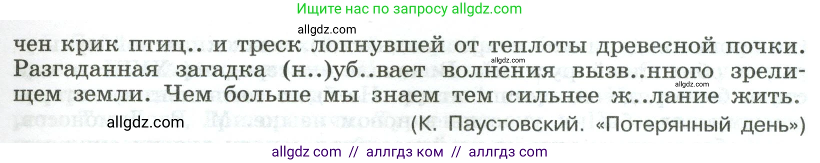 Русский язык, 8 класс Учебник, авторы: Бархударов Степан Григорьевич, Крючков Сергей Ефимович, Максимов Леонард Юрьевич, Чешко Лев Антонович, Николина Наталия Анатольевна, Мишина Клара Ивановна, Текучева Ирина Викторовна, Курцева Зоя Ивановна, Комиссарова Людмила Юрьевна, издательство Просвещение, Москва, 2023, зелёного цвета, страница 36, номер 70, Условие 2023 (продолжение 2)