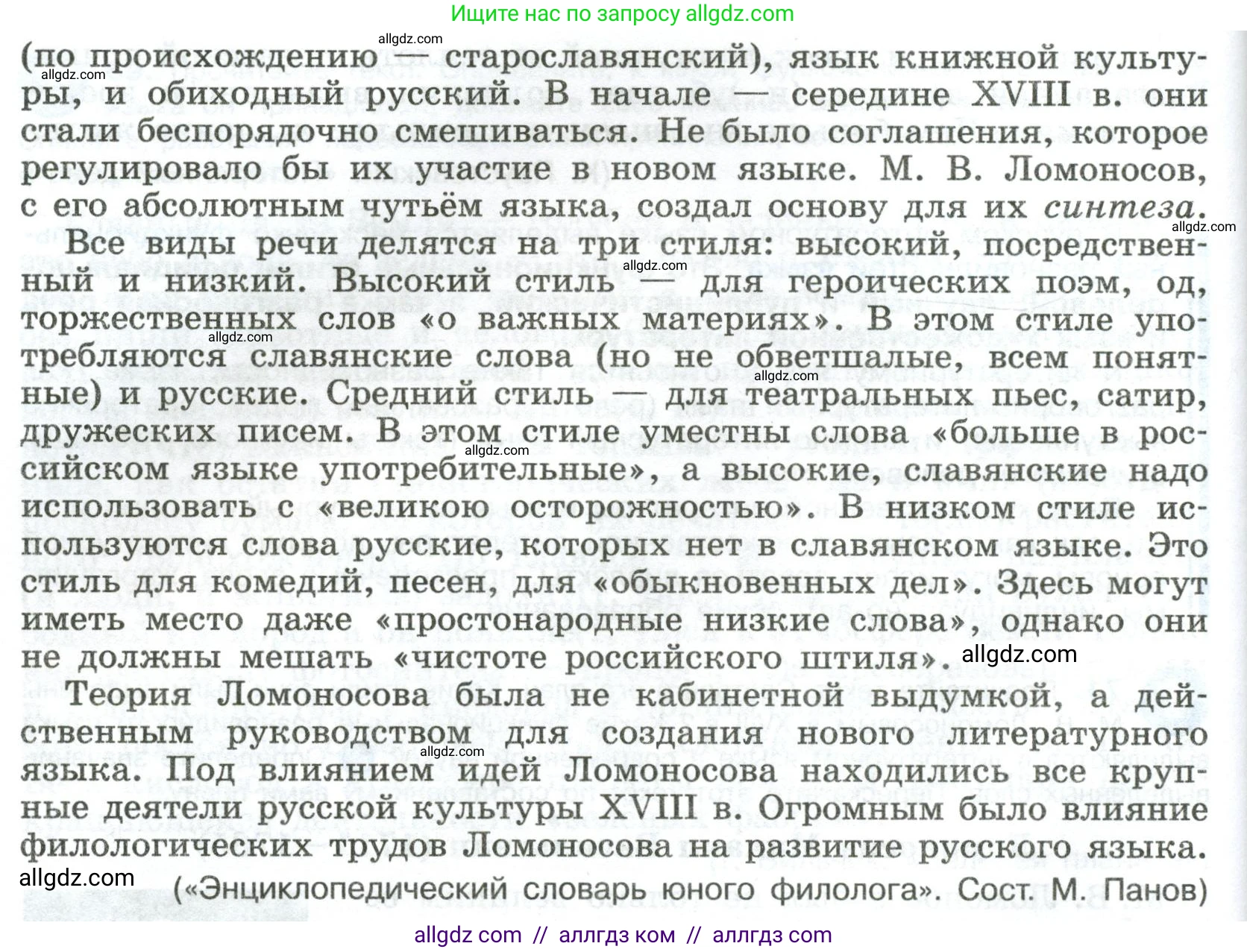 Русский язык, 8 класс Учебник, авторы: Бархударов Степан Григорьевич, Крючков Сергей Ефимович, Максимов Леонард Юрьевич, Чешко Лев Антонович, Николина Наталия Анатольевна, Мишина Клара Ивановна, Текучева Ирина Викторовна, Курцева Зоя Ивановна, Комиссарова Людмила Юрьевна, издательство Просвещение, Москва, 2023, зелёного цвета, страница 37, номер 71, Условие 2023 (продолжение 2)