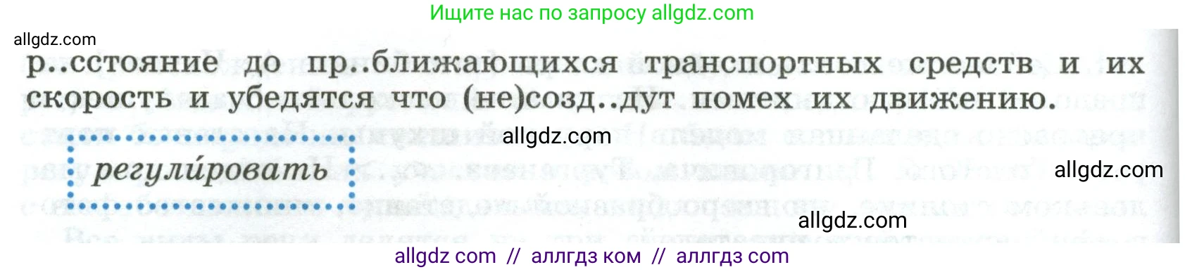 Русский язык, 8 класс Учебник, авторы: Бархударов Степан Григорьевич, Крючков Сергей Ефимович, Максимов Леонард Юрьевич, Чешко Лев Антонович, Николина Наталия Анатольевна, Мишина Клара Ивановна, Текучева Ирина Викторовна, Курцева Зоя Ивановна, Комиссарова Людмила Юрьевна, издательство Просвещение, Москва, 2023, зелёного цвета, страница 39, номер 75, Условие 2023 (продолжение 2)