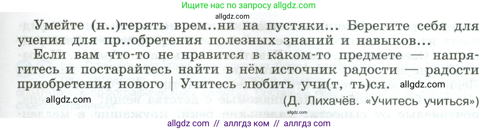 Русский язык, 8 класс Учебник, авторы: Бархударов Степан Григорьевич, Крючков Сергей Ефимович, Максимов Леонард Юрьевич, Чешко Лев Антонович, Николина Наталия Анатольевна, Мишина Клара Ивановна, Текучева Ирина Викторовна, Курцева Зоя Ивановна, Комиссарова Людмила Юрьевна, издательство Просвещение, Москва, 2023, зелёного цвета, страница 40, номер 77, Условие 2023 (продолжение 2)