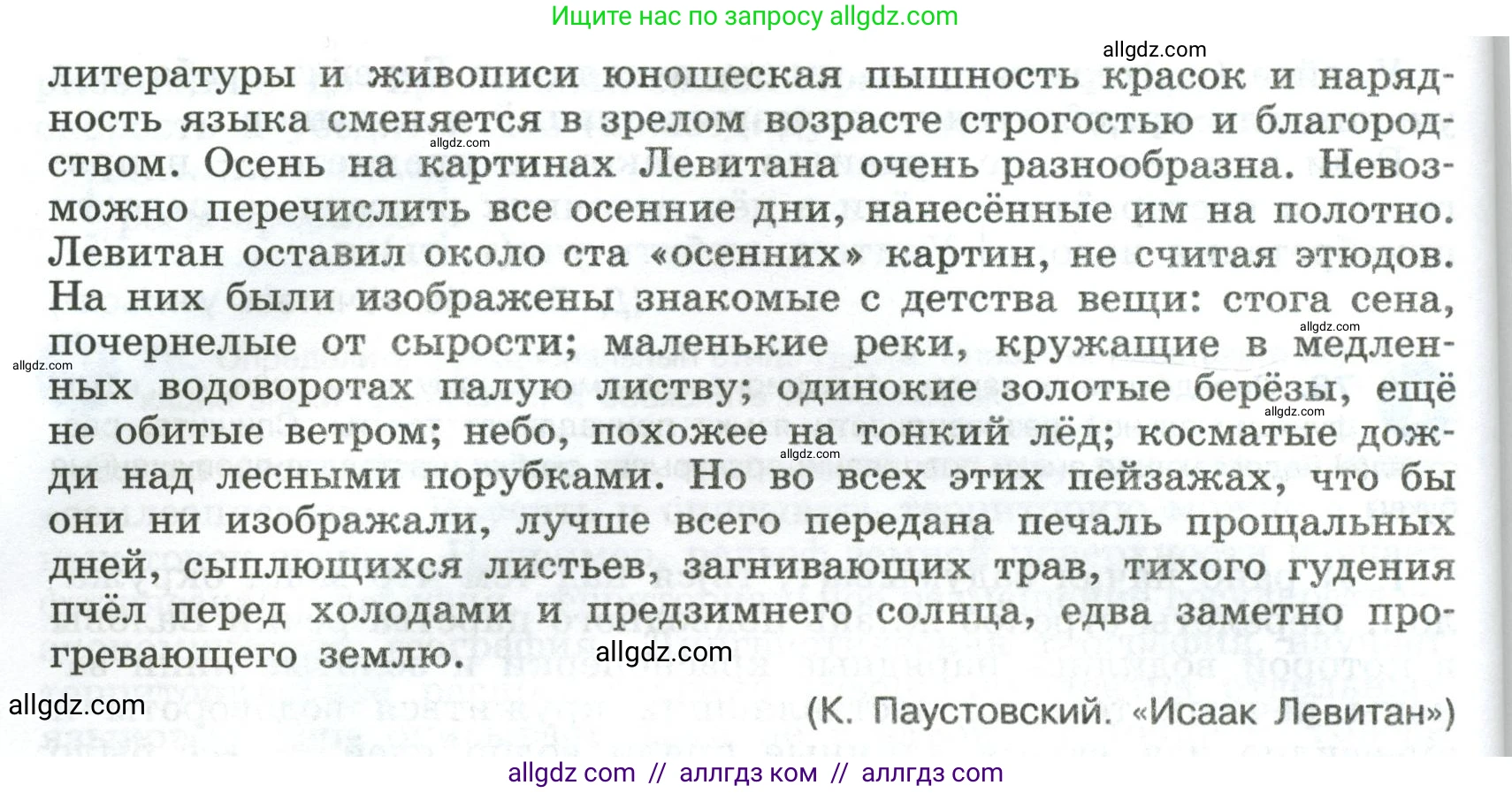 Русский язык, 8 класс Учебник, авторы: Бархударов Степан Григорьевич, Крючков Сергей Ефимович, Максимов Леонард Юрьевич, Чешко Лев Антонович, Николина Наталия Анатольевна, Мишина Клара Ивановна, Текучева Ирина Викторовна, Курцева Зоя Ивановна, Комиссарова Людмила Юрьевна, издательство Просвещение, Москва, 2023, зелёного цвета, страница 41, номер 79, Условие 2023 (продолжение 2)