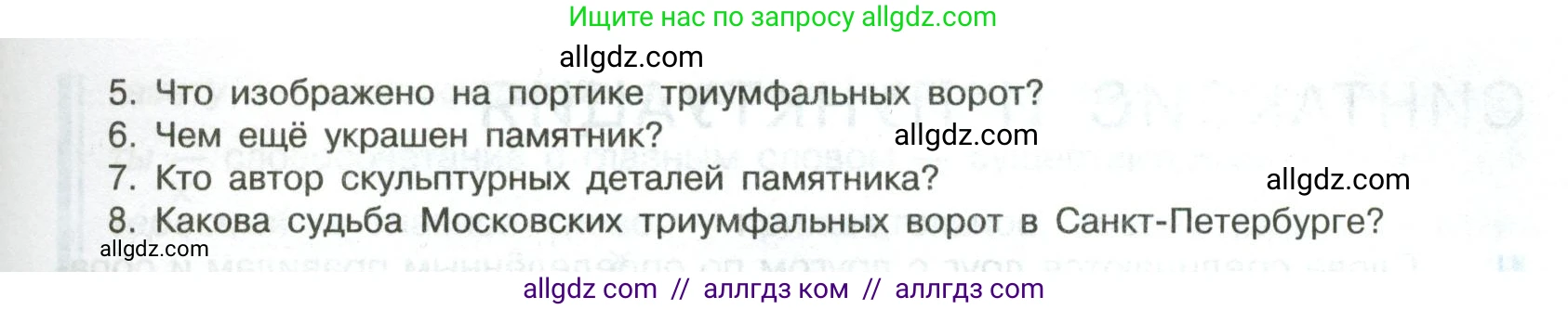 Русский язык, 8 класс Учебник, авторы: Бархударов Степан Григорьевич, Крючков Сергей Ефимович, Максимов Леонард Юрьевич, Чешко Лев Антонович, Николина Наталия Анатольевна, Мишина Клара Ивановна, Текучева Ирина Викторовна, Курцева Зоя Ивановна, Комиссарова Людмила Юрьевна, издательство Просвещение, Москва, 2023, зелёного цвета, страница 44, номер 85, Условие 2023 (продолжение 2)