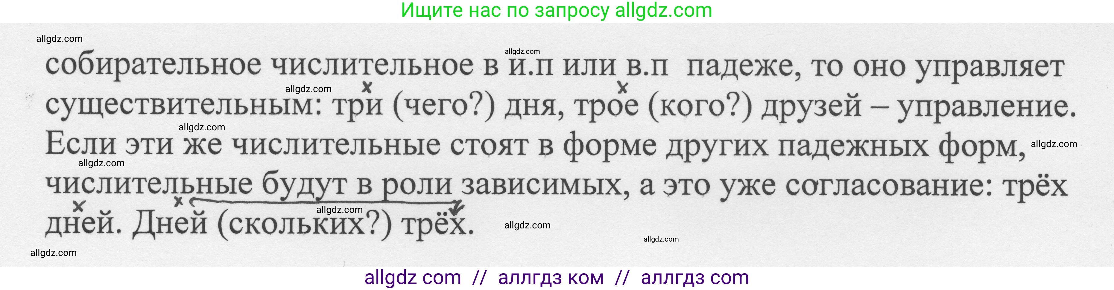 Русский язык, 8 класс Учебник, авторы: Бархударов Степан Григорьевич, Крючков Сергей Ефимович, Максимов Леонард Юрьевич, Чешко Лев Антонович, Николина Наталия Анатольевна, Мишина Клара Ивановна, Текучева Ирина Викторовна, Курцева Зоя Ивановна, Комиссарова Людмила Юрьевна, издательство Просвещение, Москва, 2023, зелёного цвета, страница 52, номер 100, Решение 1 (2023-2027) (продолжение 2)