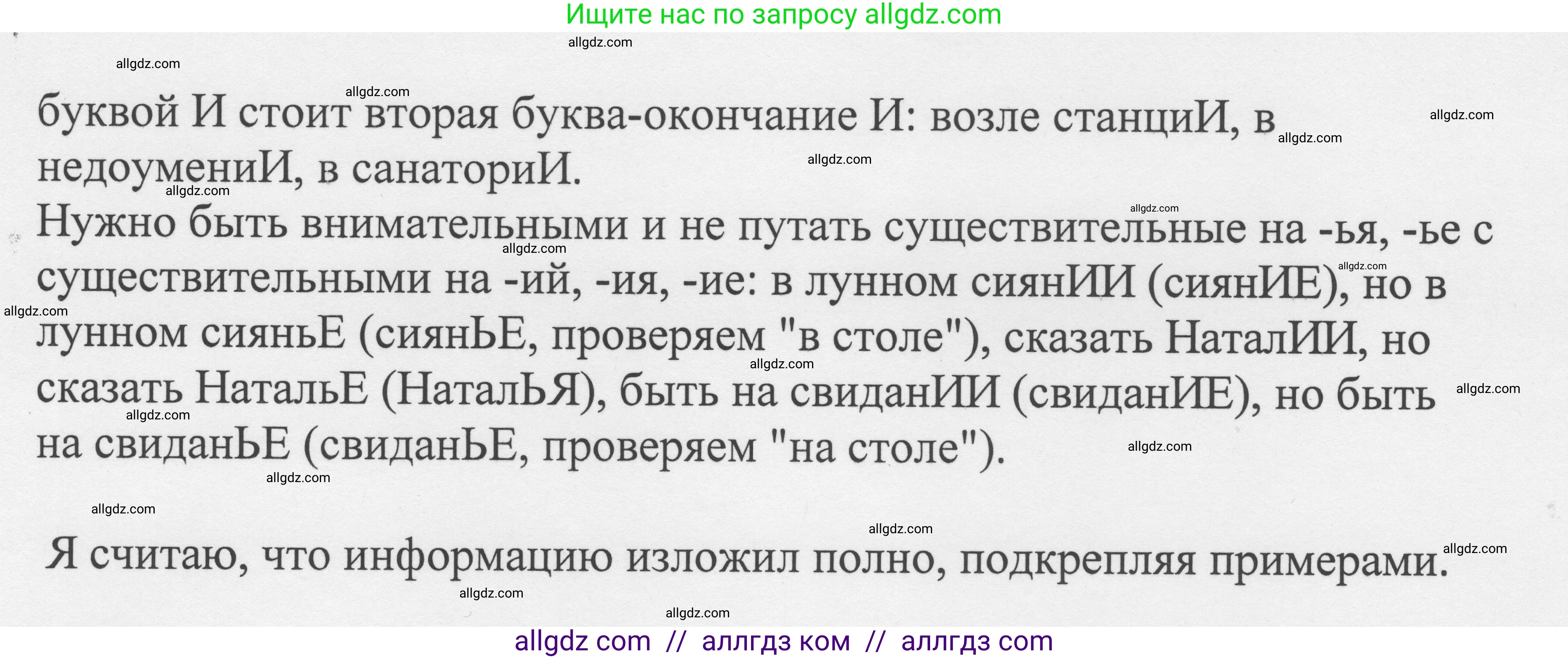 Русский язык, 8 класс Учебник, авторы: Бархударов Степан Григорьевич, Крючков Сергей Ефимович, Максимов Леонард Юрьевич, Чешко Лев Антонович, Николина Наталия Анатольевна, Мишина Клара Ивановна, Текучева Ирина Викторовна, Курцева Зоя Ивановна, Комиссарова Людмила Юрьевна, издательство Просвещение, Москва, 2023, зелёного цвета, страница 53, номер 103, Решение 1 (2023-2027) (продолжение 2)