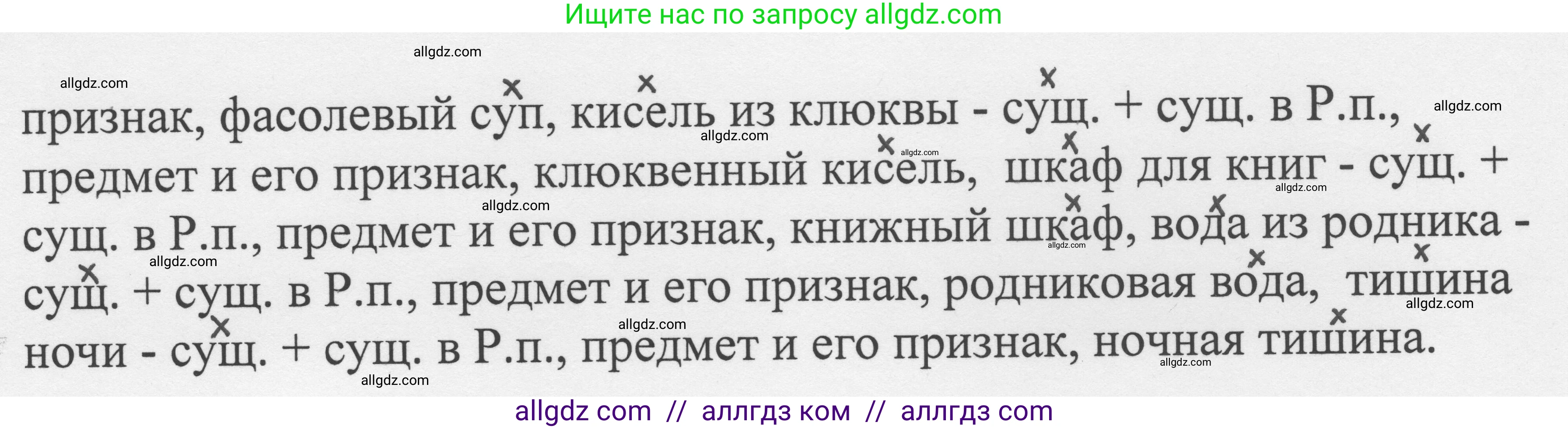 Русский язык, 8 класс Учебник, авторы: Бархударов Степан Григорьевич, Крючков Сергей Ефимович, Максимов Леонард Юрьевич, Чешко Лев Антонович, Николина Наталия Анатольевна, Мишина Клара Ивановна, Текучева Ирина Викторовна, Курцева Зоя Ивановна, Комиссарова Людмила Юрьевна, издательство Просвещение, Москва, 2023, зелёного цвета, страница 57, номер 109, Решение 1 (2023-2027) (продолжение 2)