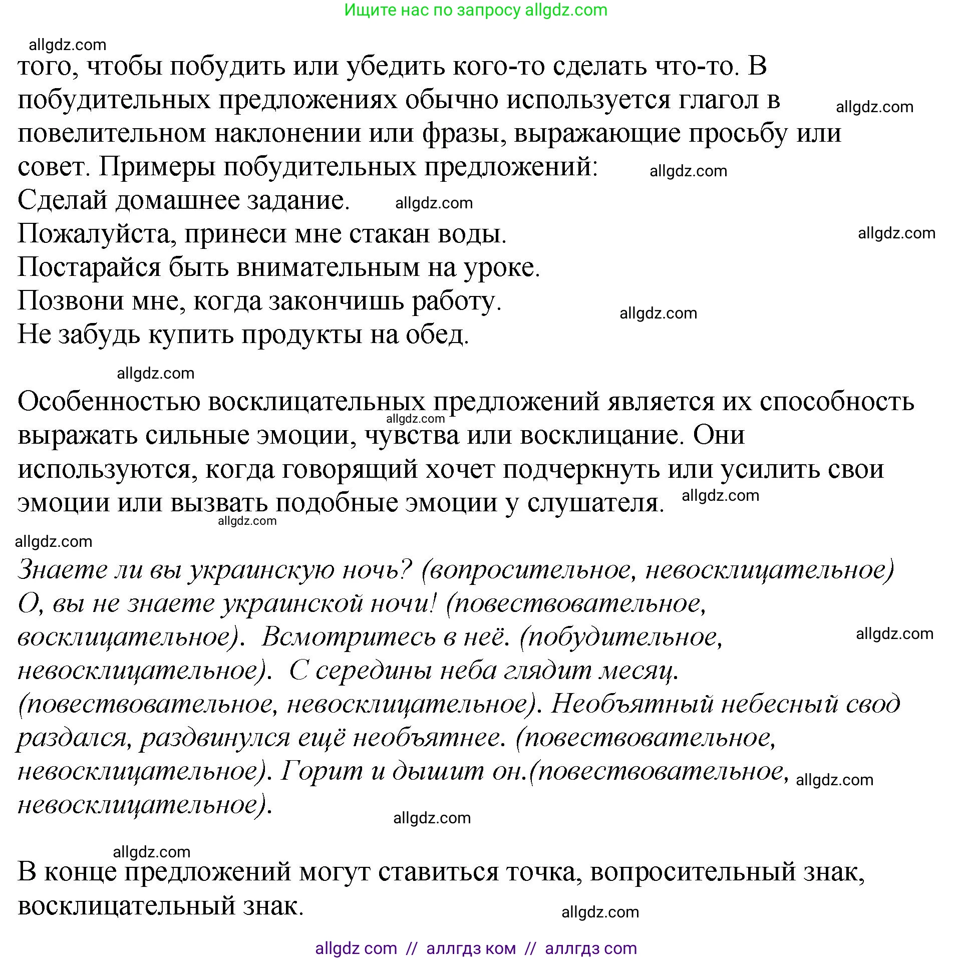 Русский язык, 8 класс Учебник, авторы: Бархударов Степан Григорьевич, Крючков Сергей Ефимович, Максимов Леонард Юрьевич, Чешко Лев Антонович, Николина Наталия Анатольевна, Мишина Клара Ивановна, Текучева Ирина Викторовна, Курцева Зоя Ивановна, Комиссарова Людмила Юрьевна, издательство Просвещение, Москва, 2023, зелёного цвета, страница 59, номер 113, Решение 1 (2023-2027) (продолжение 2)