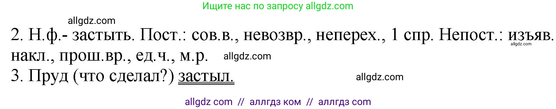 Русский язык, 8 класс Учебник, авторы: Бархударов Степан Григорьевич, Крючков Сергей Ефимович, Максимов Леонард Юрьевич, Чешко Лев Антонович, Николина Наталия Анатольевна, Мишина Клара Ивановна, Текучева Ирина Викторовна, Курцева Зоя Ивановна, Комиссарова Людмила Юрьевна, издательство Просвещение, Москва, 2023, зелёного цвета, страница 60, номер 116, Решение 1 (2023-2027) (продолжение 2)