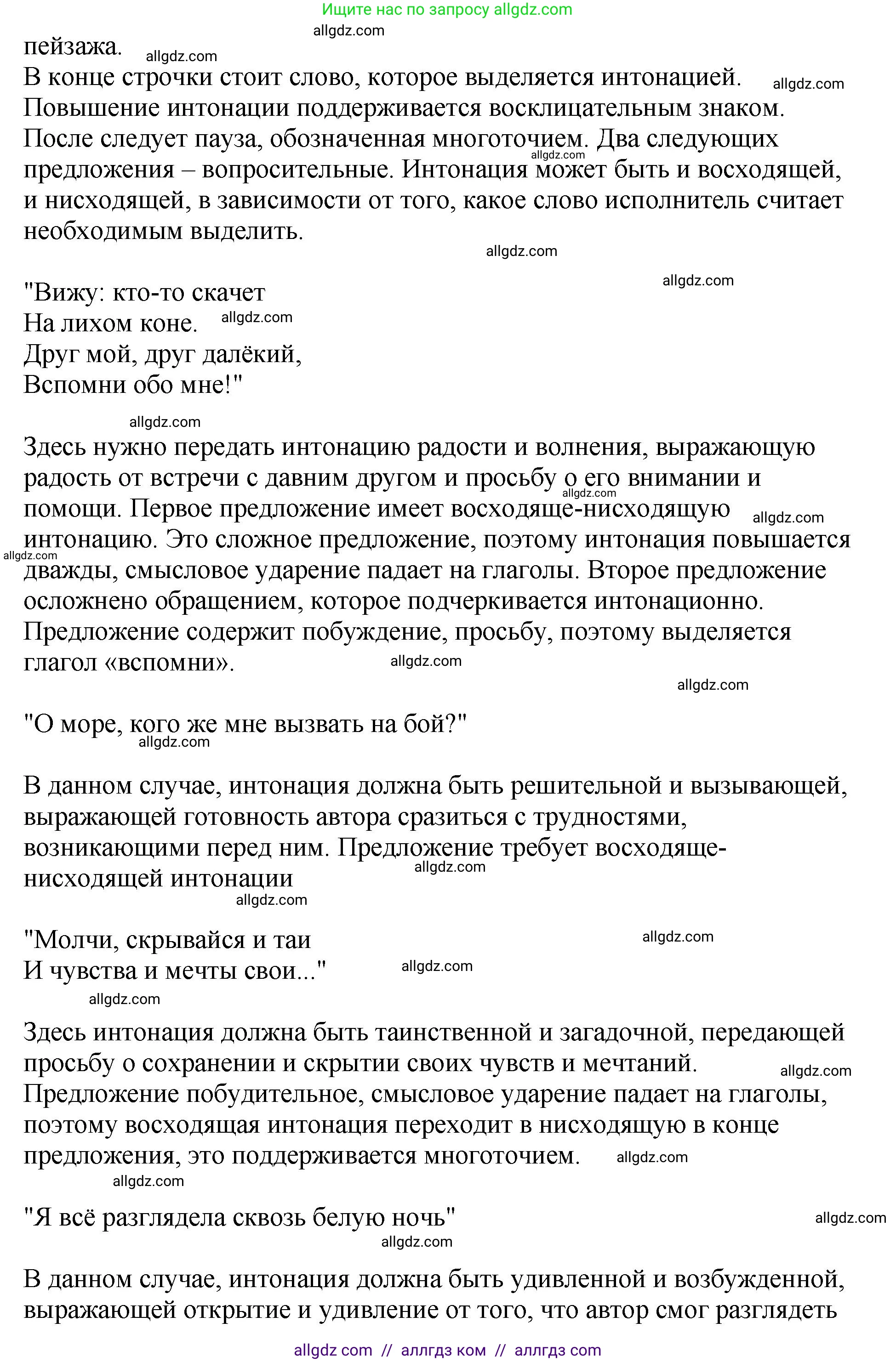 Русский язык, 8 класс Учебник, авторы: Бархударов Степан Григорьевич, Крючков Сергей Ефимович, Максимов Леонард Юрьевич, Чешко Лев Антонович, Николина Наталия Анатольевна, Мишина Клара Ивановна, Текучева Ирина Викторовна, Курцева Зоя Ивановна, Комиссарова Людмила Юрьевна, издательство Просвещение, Москва, 2023, зелёного цвета, страница 64, номер 124, Решение 1 (2023-2027) (продолжение 2)